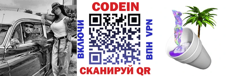 даркнет сайт  Апрелевка  мега зеркало  Кодеин напиток Lean (лин) 