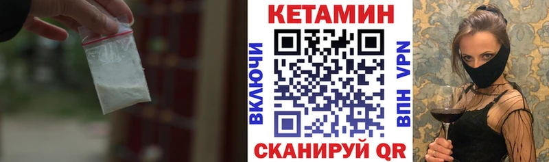 КЕТАМИН VHQ  Апрелевка 