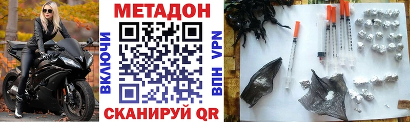 МЕТАДОН кристалл блэк спрут как войти Апрелевка